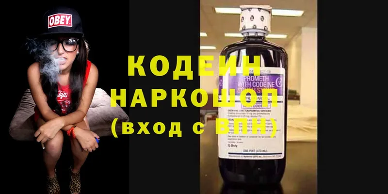 Кодеин напиток Lean (лин)  Бабушкин 