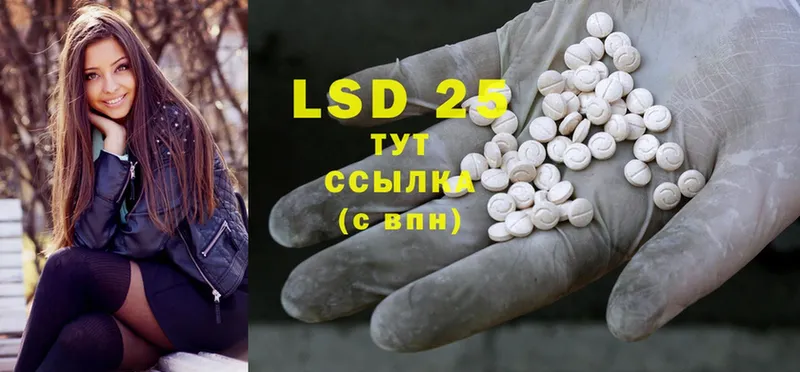 Лсд 25 экстази ecstasy  купить наркотик  Бабушкин 